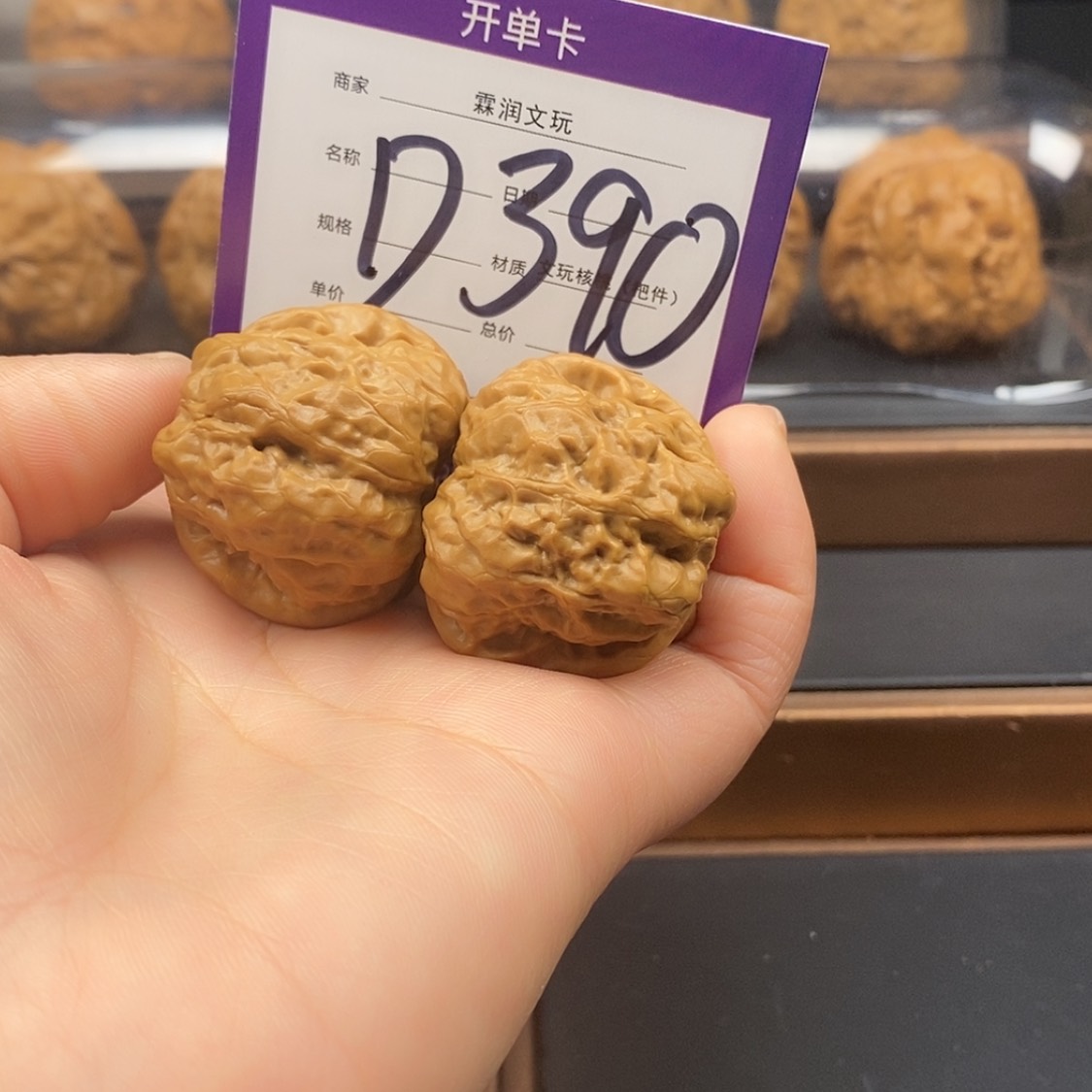 【闪购商品】文玩核桃吊坠叛*者d390