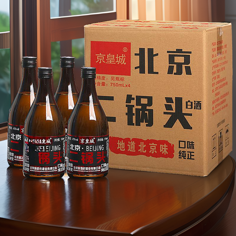 京皇城北京二锅头白酒便宜纯粮酒42度浓香型整箱4瓶便宜42度750