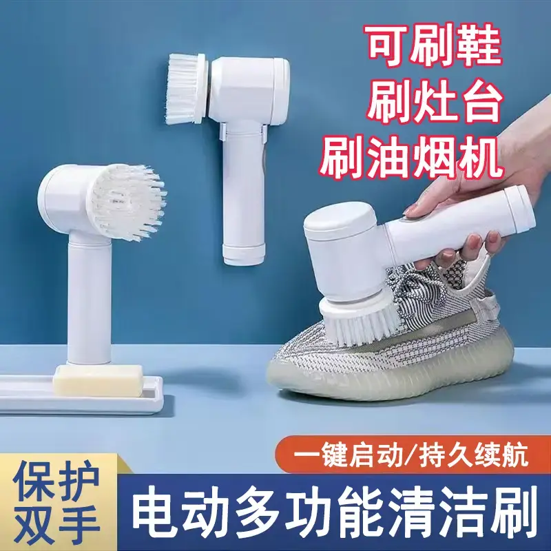 【2023居家神器】家用多功能手持电动清洁刷厨房浴室瓷砖鞋子清洁刷