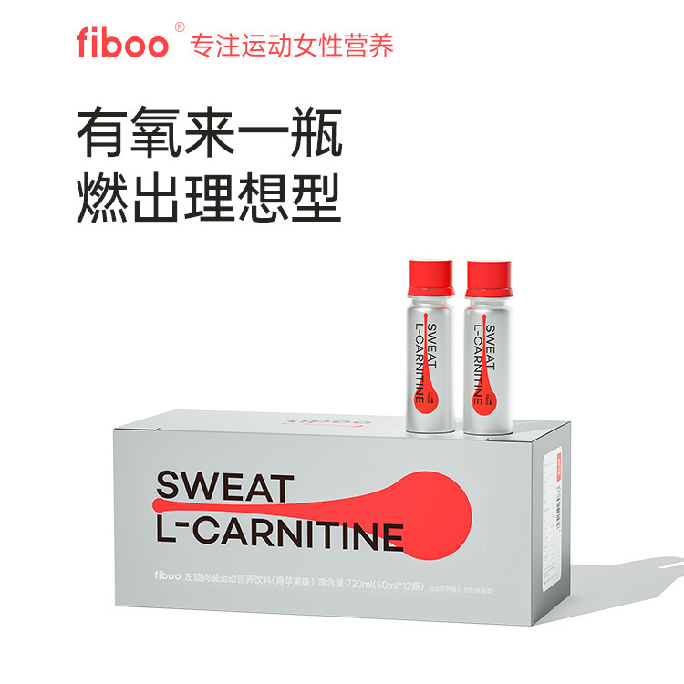 她|练左旋肉碱热汗瓶运动健身饮料营养补充剂便携小瓶60ml原液