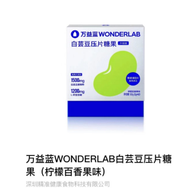 白芸豆提取物阻断白云豆压片糖果食用