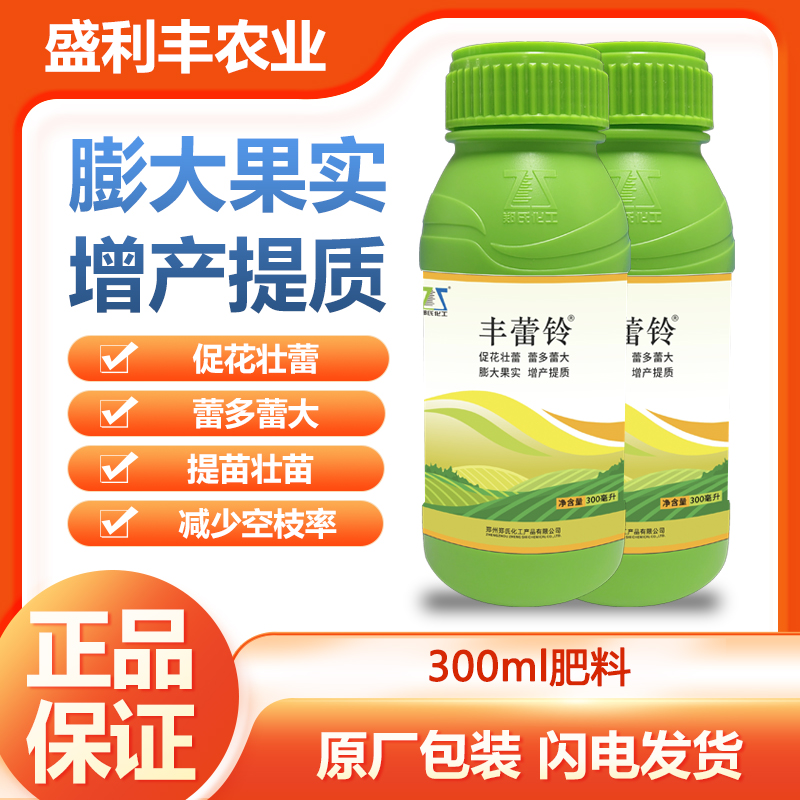 丰蕾铃叶面肥促花壮蕾蕾多蕾大膨大果实增产提质