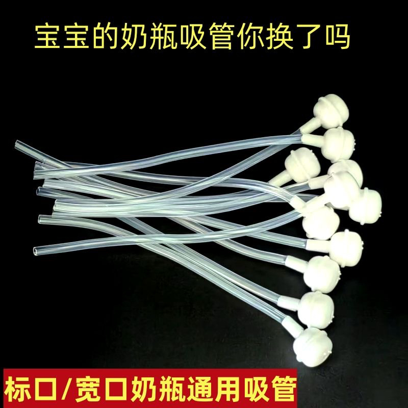 （通用2号）奶瓶配件 吸盘重力球