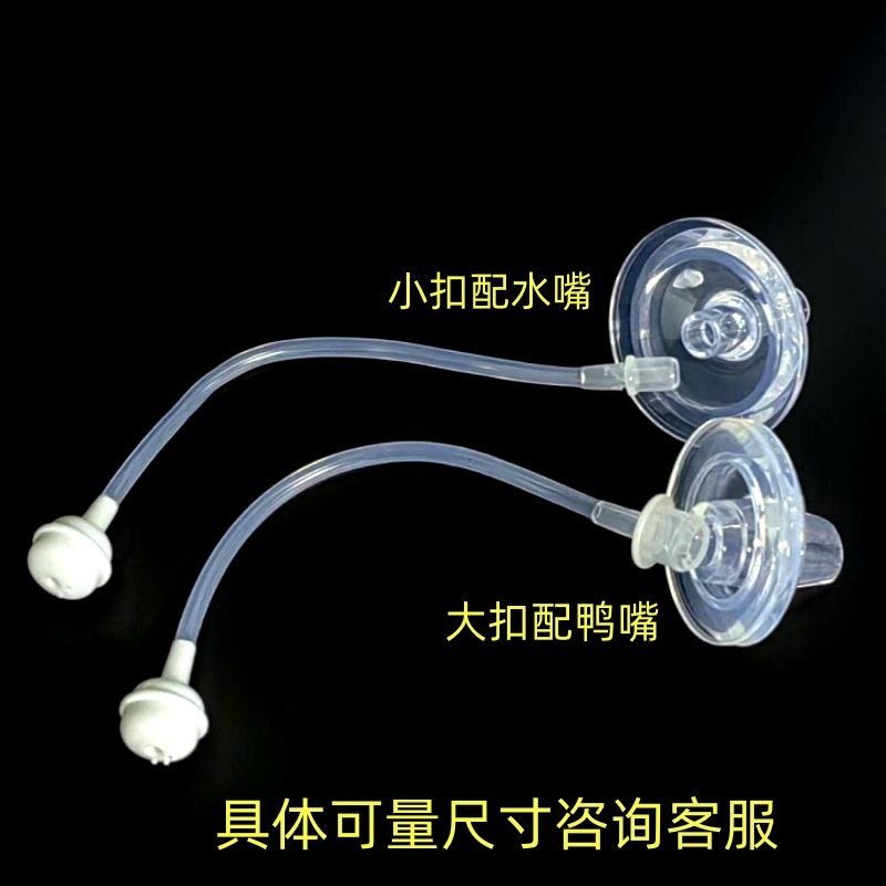 （通用8号）奶瓶配件 吸盘重力球