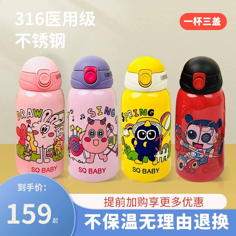 善趣高端保温杯 3盖 