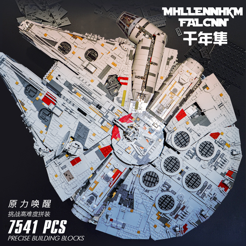 【顺丰包邮】国产成人高难度积木拼装星球大战终极大千年隼宇宙