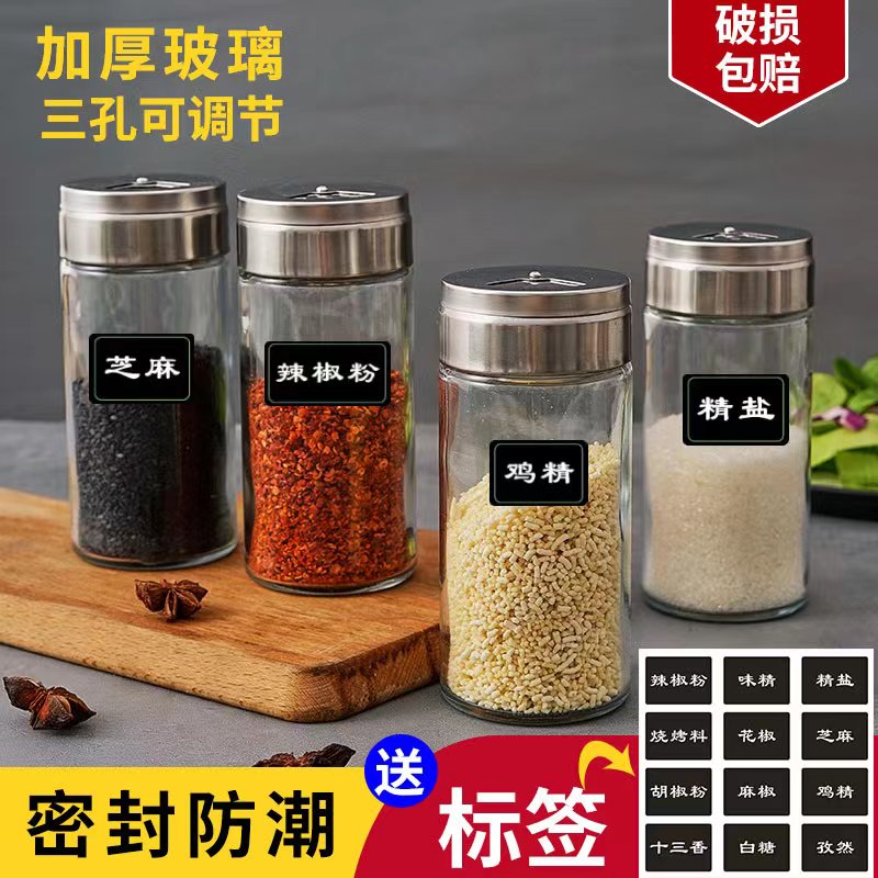 玻璃撒料瓶胡椒粉烧烤味精盐罐子厨房调料瓶罐家用调料盒调料罐子