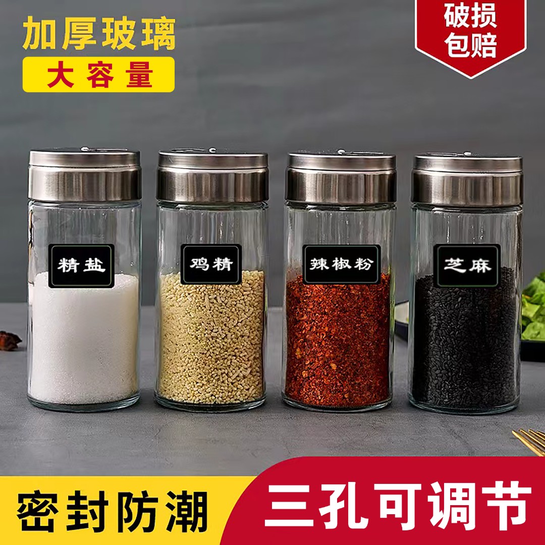 调料盒调味罐厨房家用创意旋转调味瓶调料盒撒料瓶