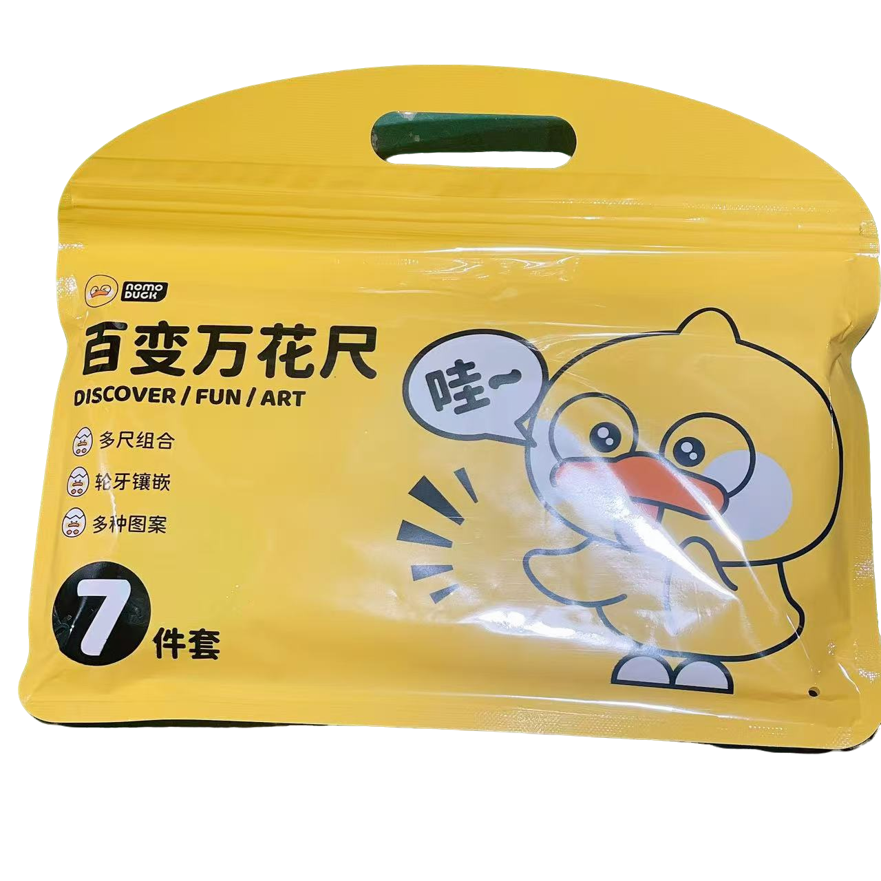 麦和差不多鸭万花尺7件套学生多功能尺子手抄报模板绘画测量绘图