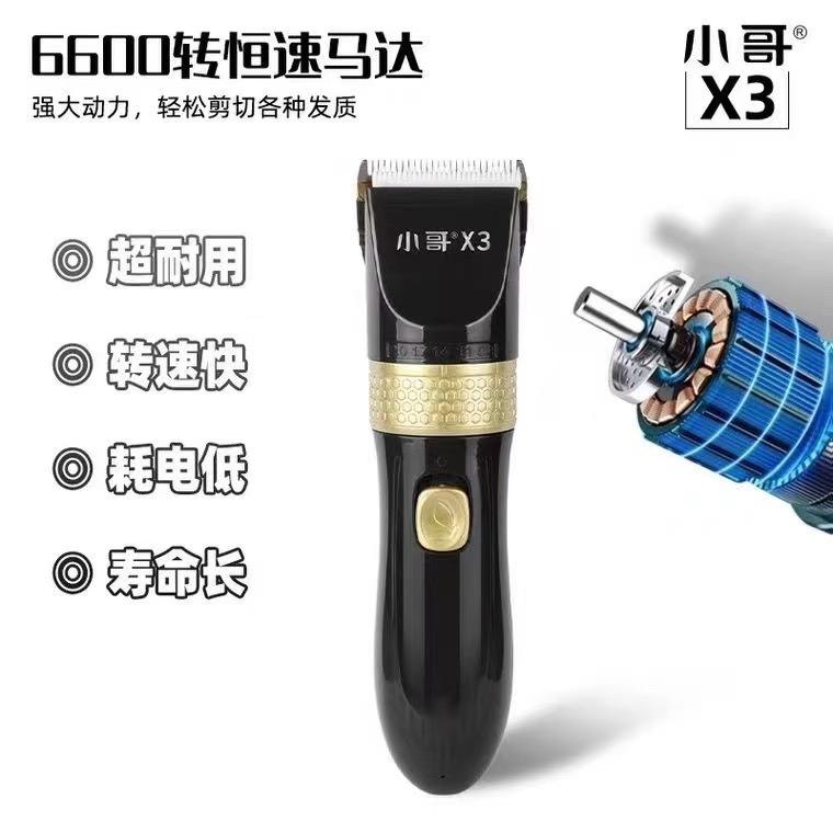 正品芭比迪丝小哥X3电推剪理发器