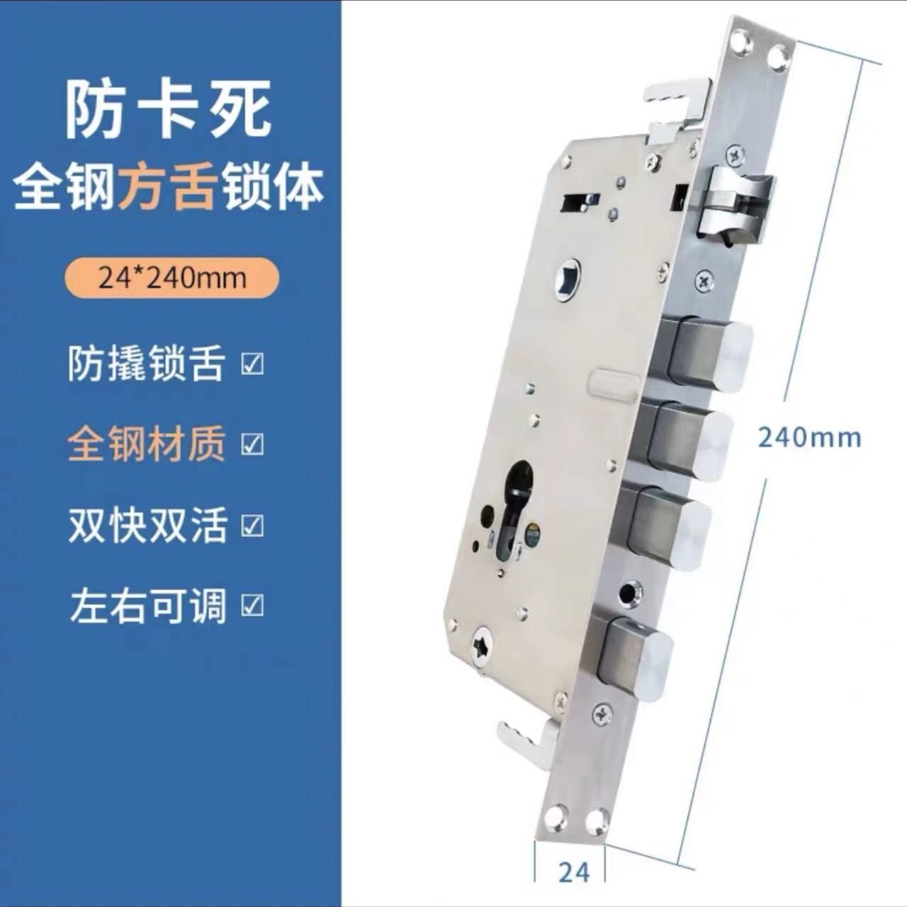 【拍1发10】24*240全钢连杆防卡死指纹锁专用 6068 双活双快