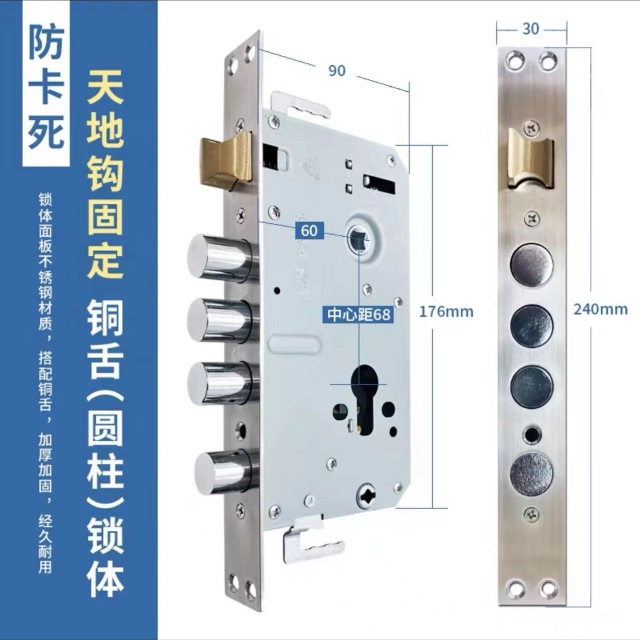 【拍1发10】30*240防卡半钢铜舍指纹锁锁体双活双快防盗门锁体