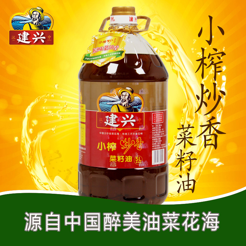 建兴陕西非转基因汉中天然菜籽油5L农家小榨炒香物理压榨食用油