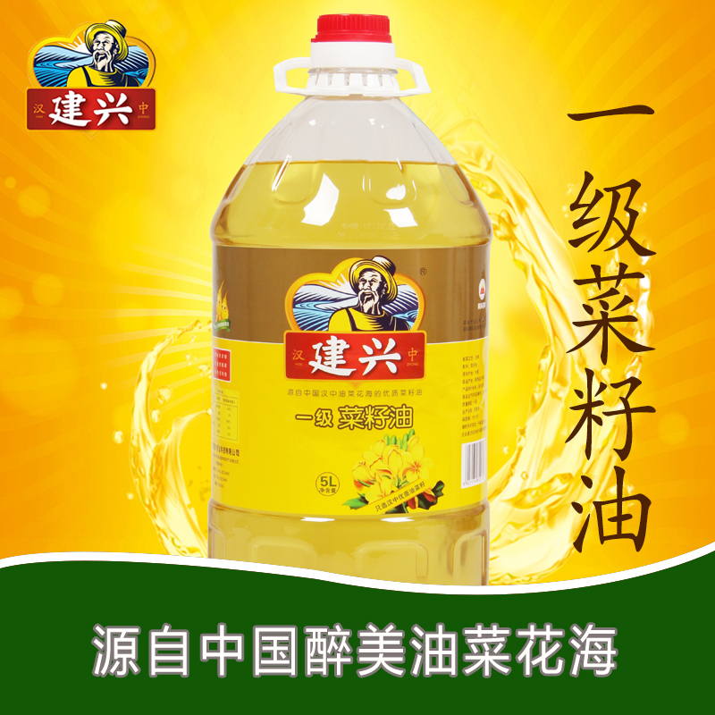 建兴陕西非转基因汉中天然菜籽油5L农家一级物理压榨食用油