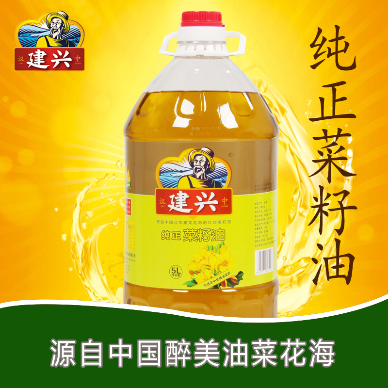陕西汉中天然菜籽油5L非转基因农家纯正物理压榨食用油