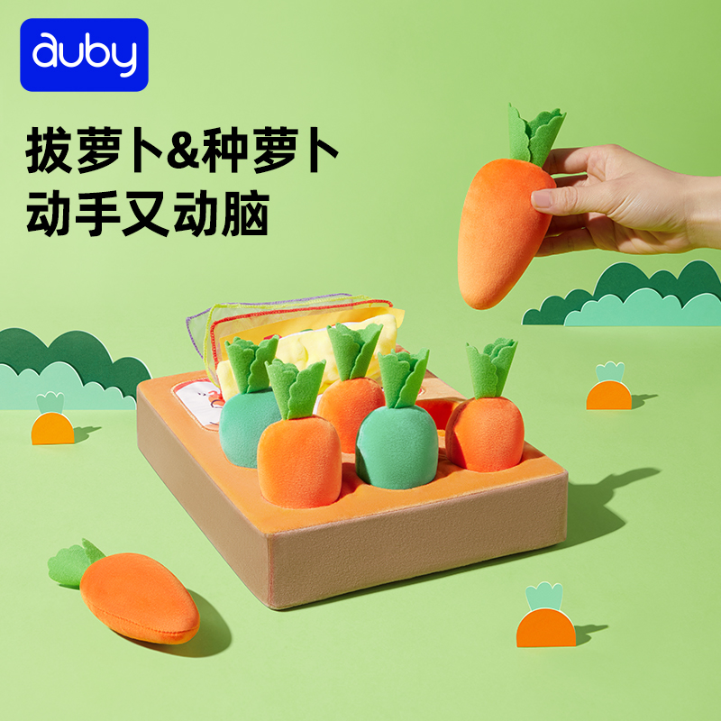 Auby/澳贝婴儿抽纸拔萝卜玩具响纸抓握宝宝早教精细动作趣味玩具