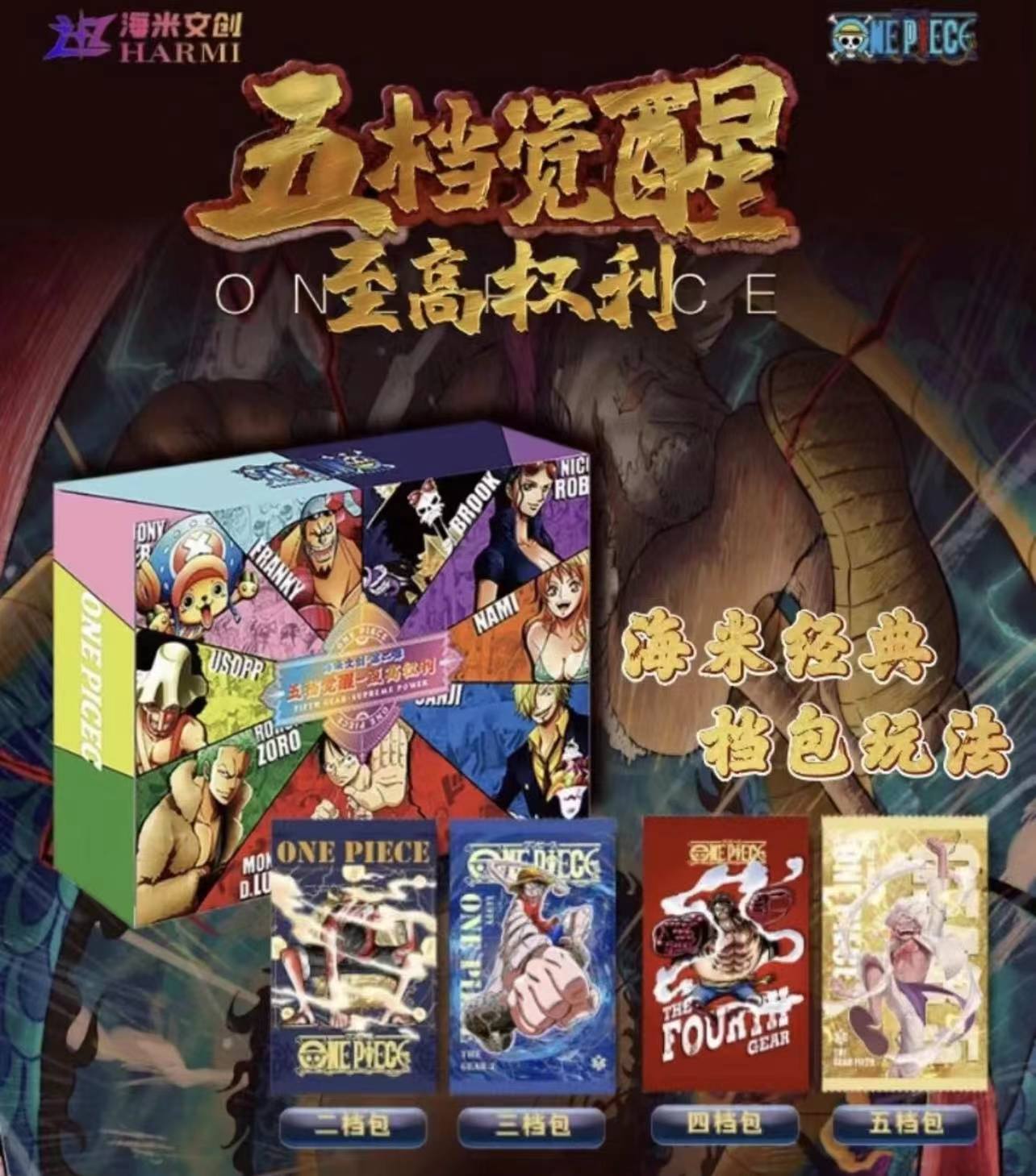 [卡位+菜]航海王-海米文创第二弹  卡牌收藏