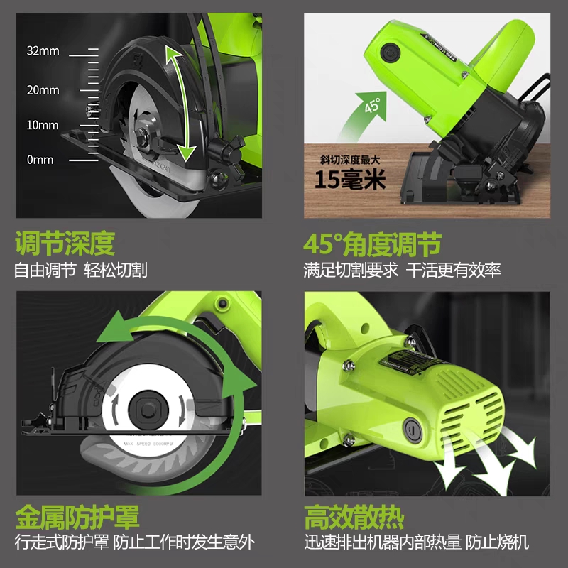 PIGEON鸽牌4寸电圆锯G5-110家用小型手提迷你电动工具