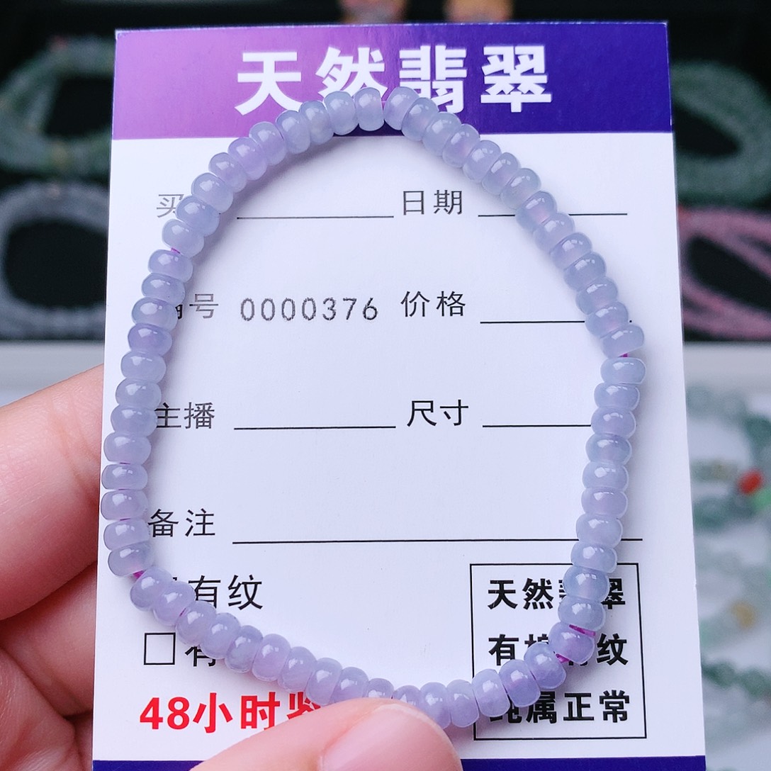 翡翠手链未镶嵌翡翠