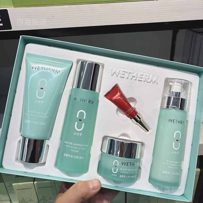 温碧泉八杯水水乳补水套装护肤套盒小分子嫩肤乳液滋润水润保湿水