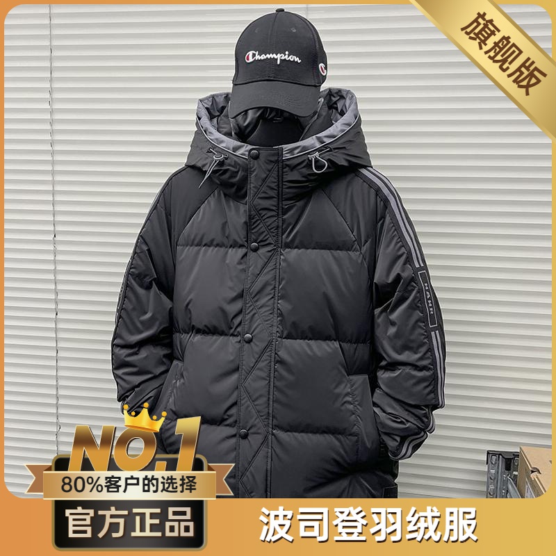 波司澄羽绒服男潮牌2023厚冬条纹外套青少年东北初高中大学生冲锋