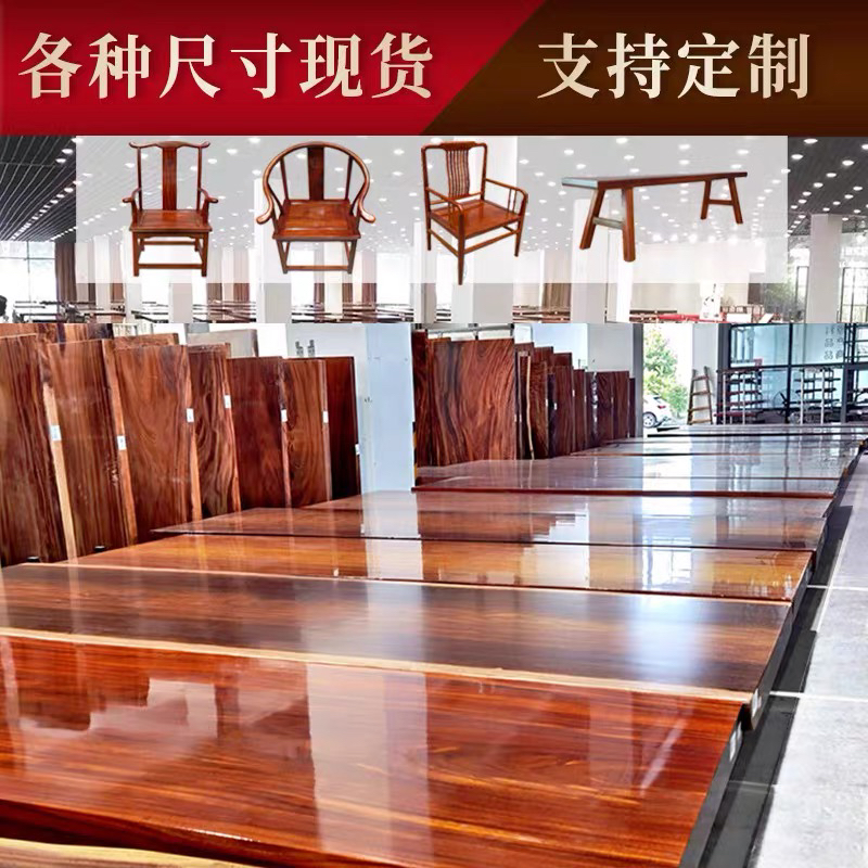 【单板—1件货】不包邮非洲进口实木整板无拼接贴皮大板桌老板茶桌