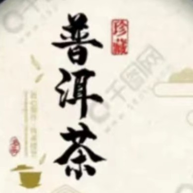 【鸣龙】龙盘胜雪 生茶 200克/饼 限购福利 不支持回购