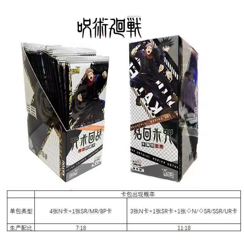 卡游【平拆/叠叠】-咒术回战-高专篇-集卡-【拆卡】