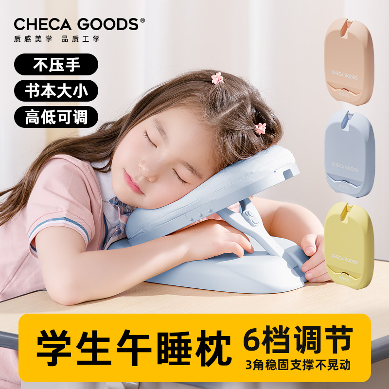 午睡枕小学生趴睡枕夏季儿童教室桌上睡觉趴趴枕头睡觉神器午休枕