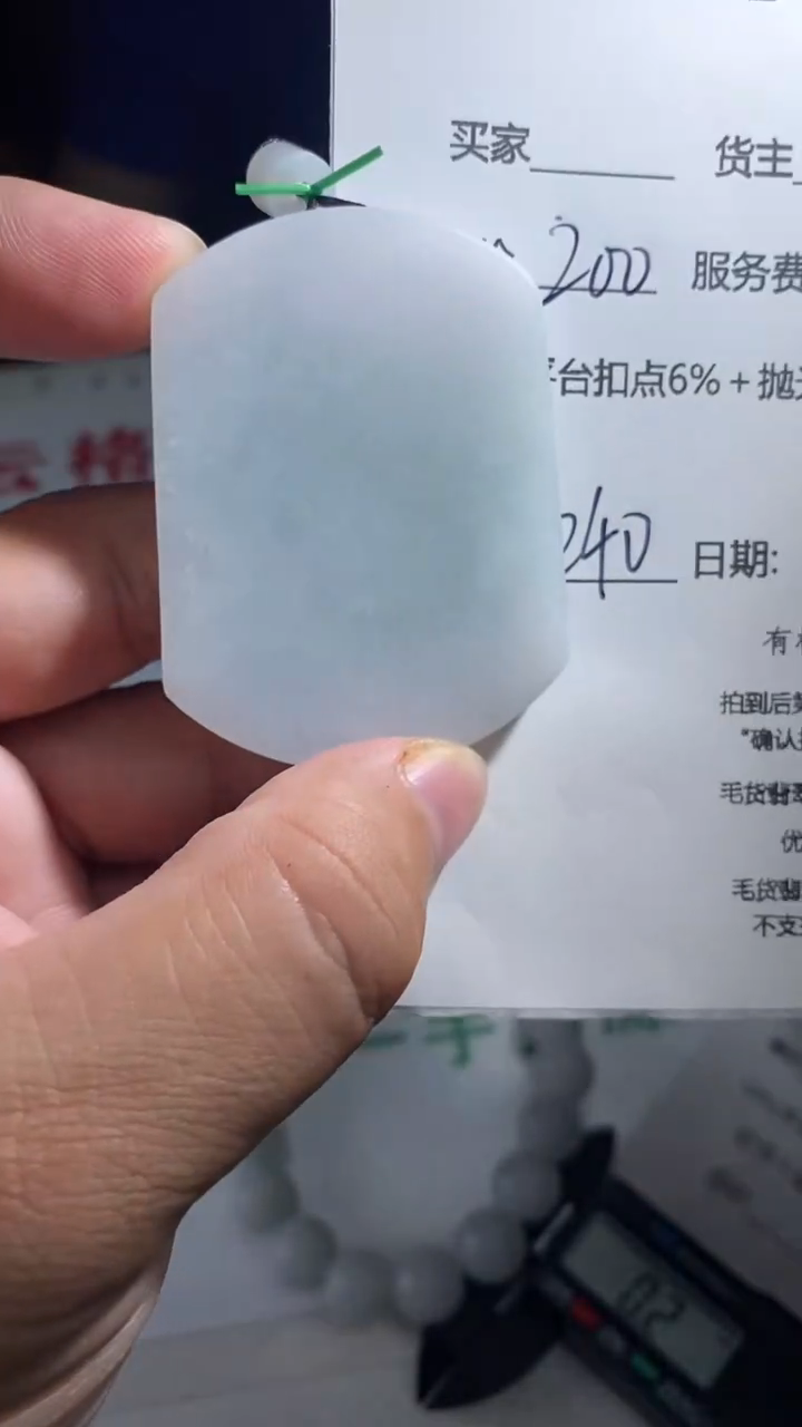 【闪购商品】定制翡翠未镶嵌00000005