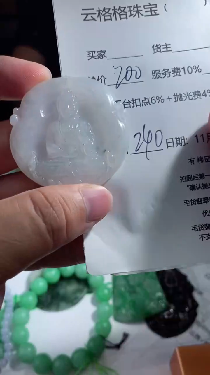 【闪购商品】定制翡翠未镶嵌00000005