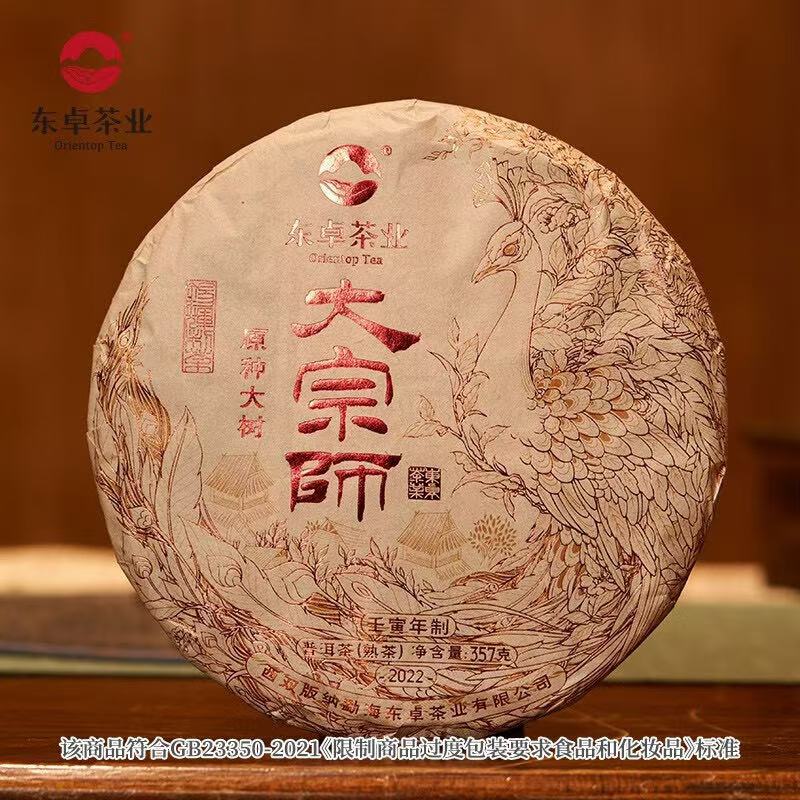 东卓普洱 2022年【大宗师】普洱茶熟茶【100g品鉴装】