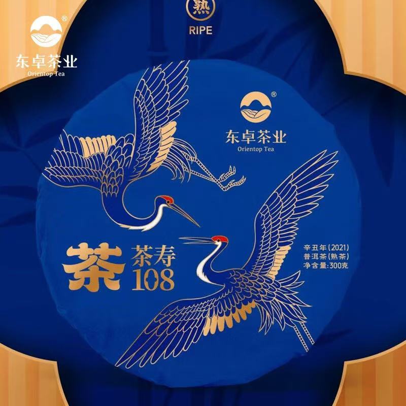 东卓普洱 2021年【茶寿108】普洱茶熟茶【55g品鉴装】