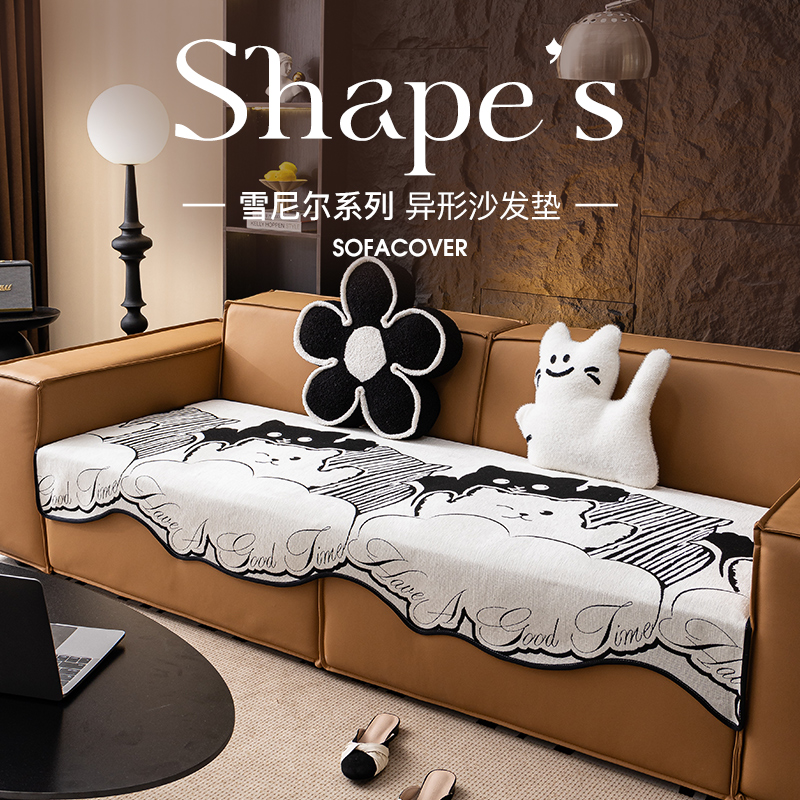 异形萌宠雪尼尔沙发垫四季通用防滑2024新款沙发套盖布沙发毯坐垫