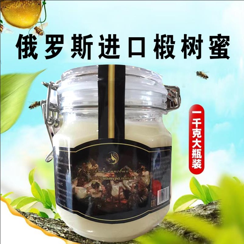 【小芸精选】俄罗斯进口  蜂择源椴树蜜雪蜜结晶蜜 2斤/瓶泡水喝