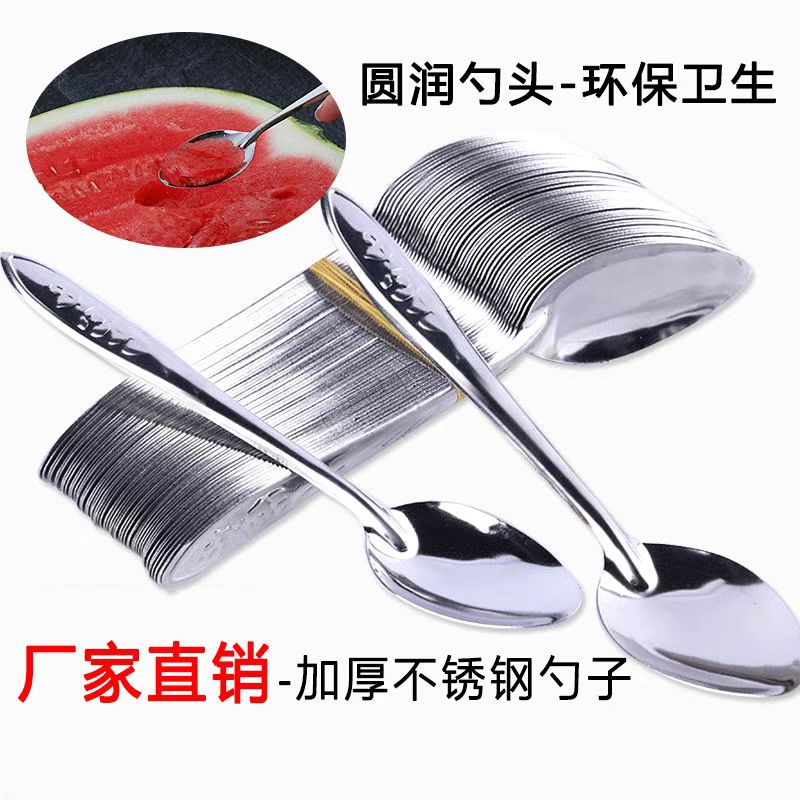 不锈钢西瓜勺小勺子餐厅饭勺匙调羹儿童汤勺成人食堂长柄玫瑰尖勺