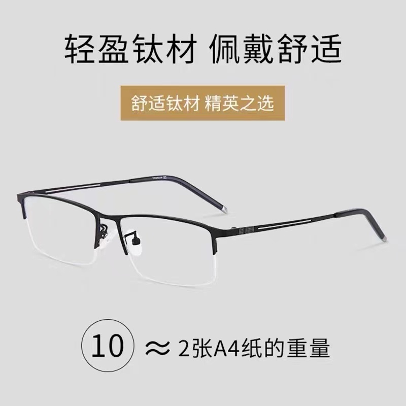 99070半框纯钛超轻设计师平光黑框手工网红时尚百搭复古眼镜架男.