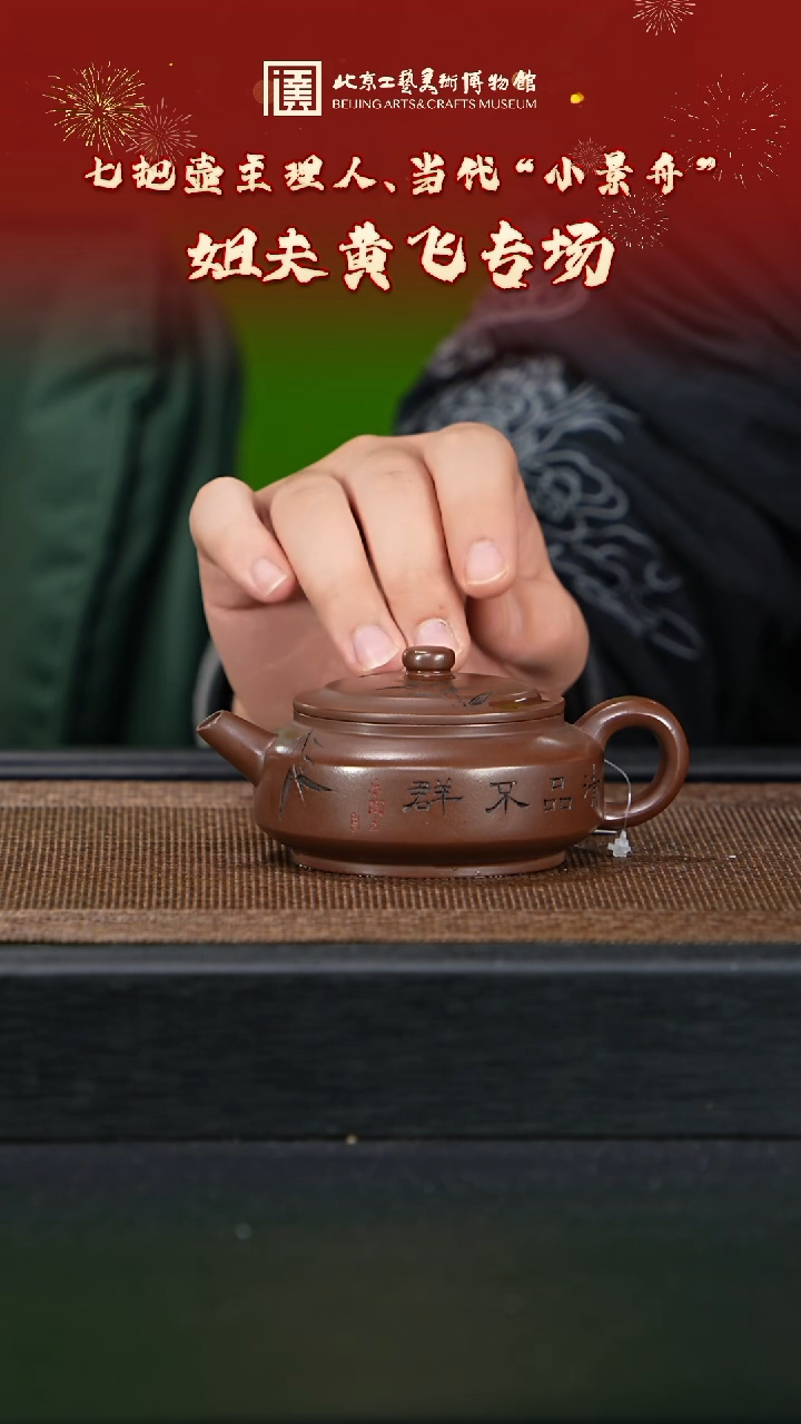 【闪购商品】紫砂茶壶030 国企品牌 胖胖甄选