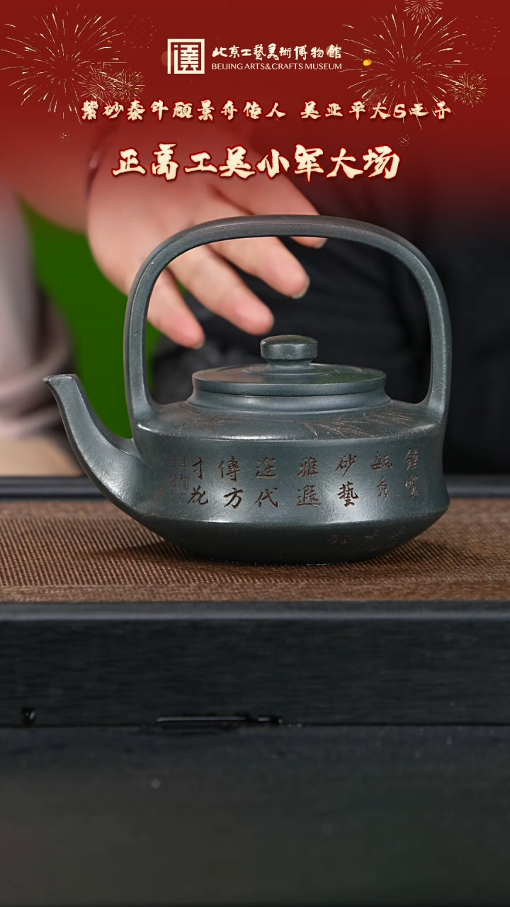 【闪购商品】紫砂茶壶020 国企品牌胖胖甄选