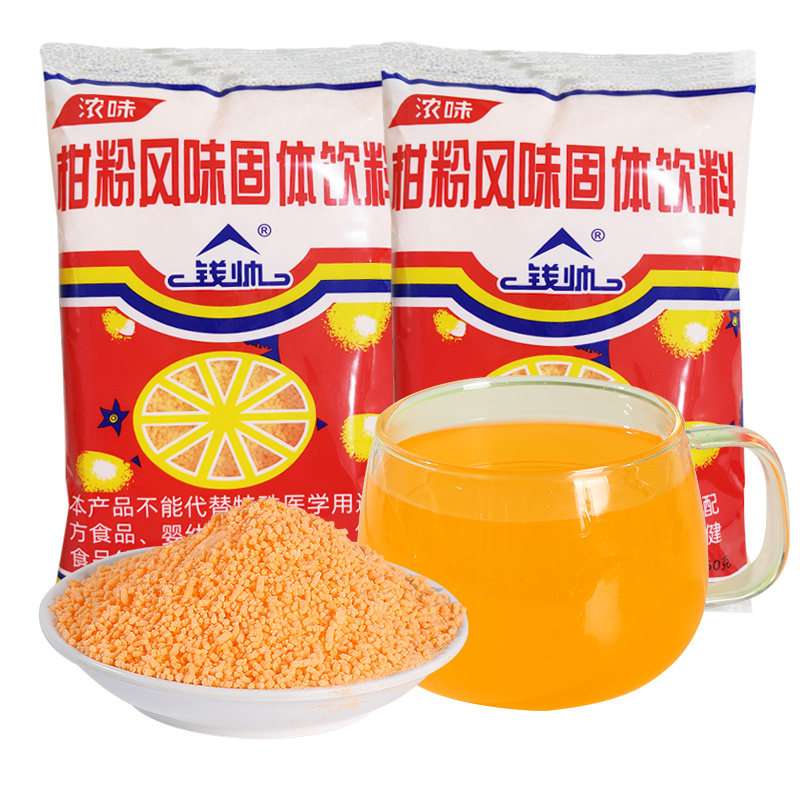 橘子粉260g/袋老式冲泡果味固体饮料8090童年怀旧零食老式桔子粉
