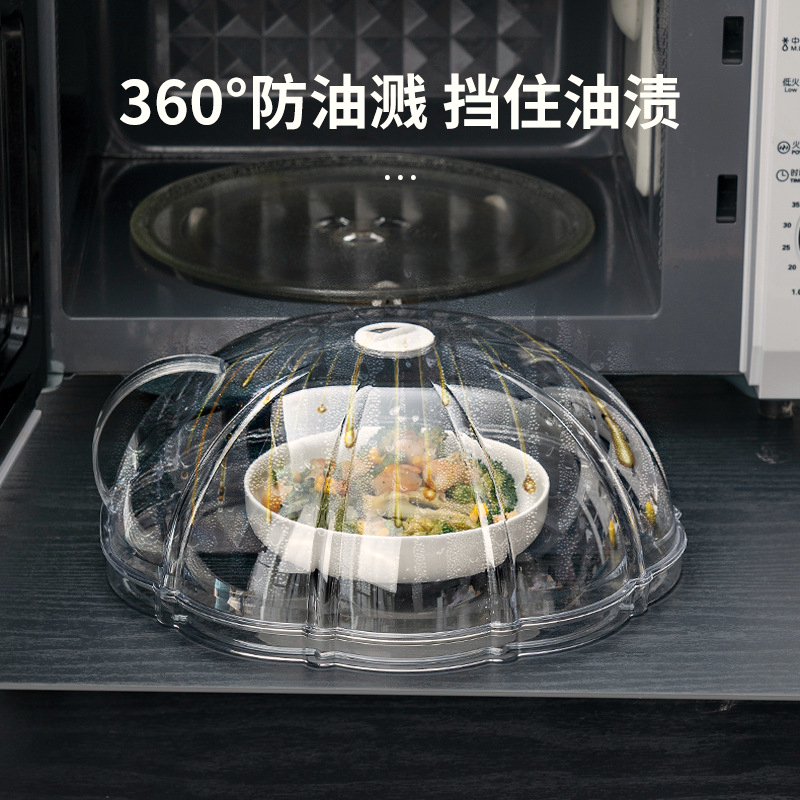 微波炉盖罩透明防溅盖罩防油耐高温家用食品级加热保鲜盖防尘罩子