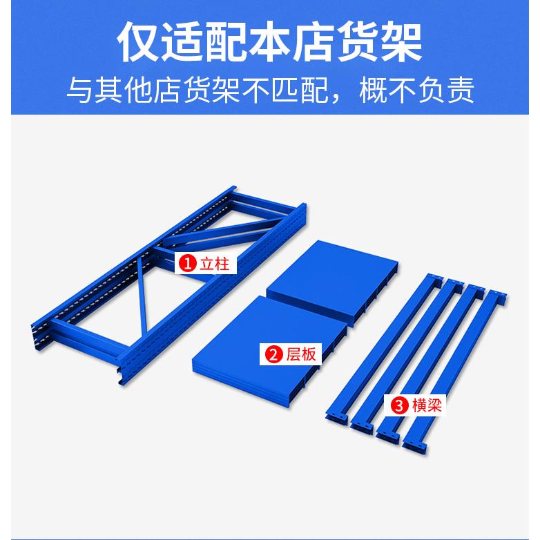 仓储货架层板立柱横梁轻型中型重型配件增加隔板自由组合置物架