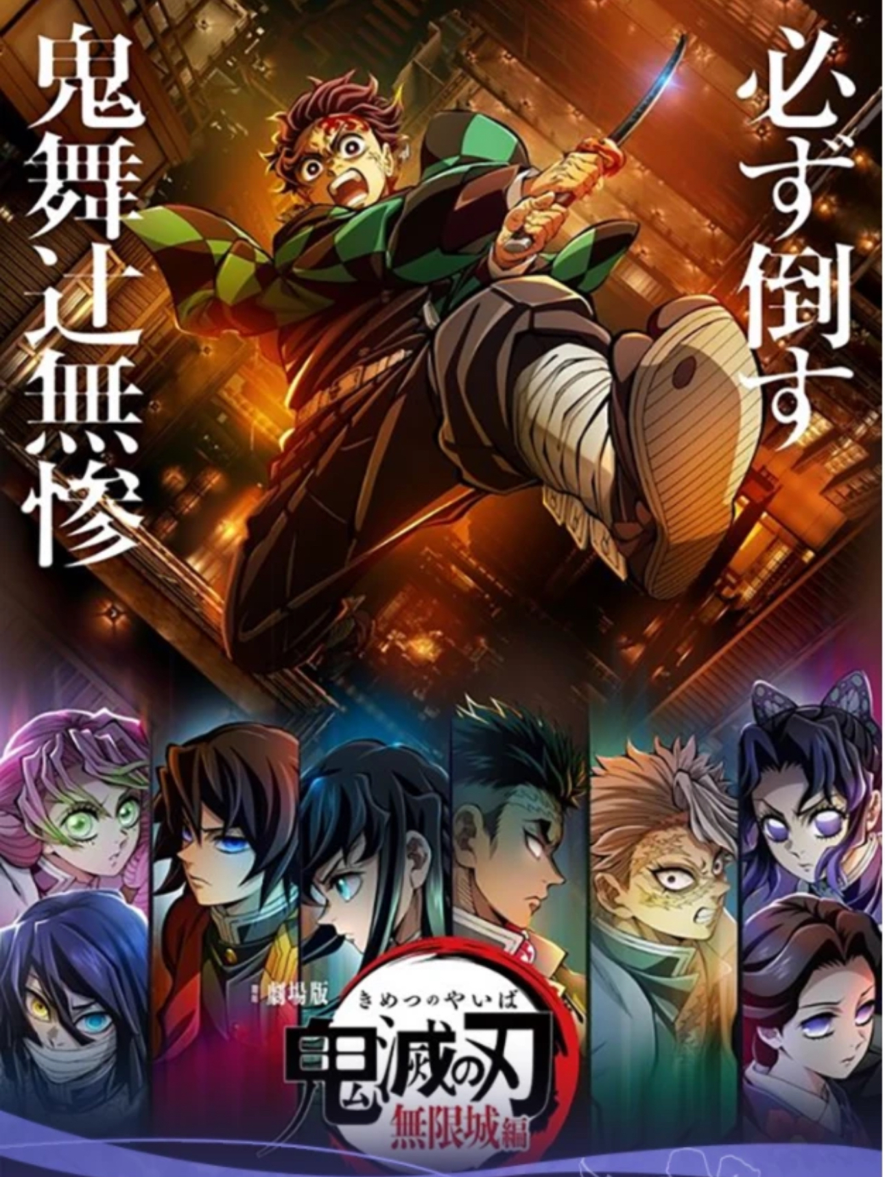 【吧唧福福】元漫计划鬼灭之刃吧唧同人盲盒