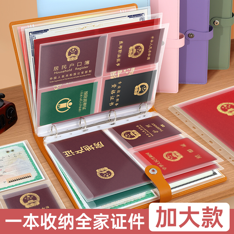A4证件收纳包卡包文件户口本疫苗本宝宝出生证明护照驾驶证活页册