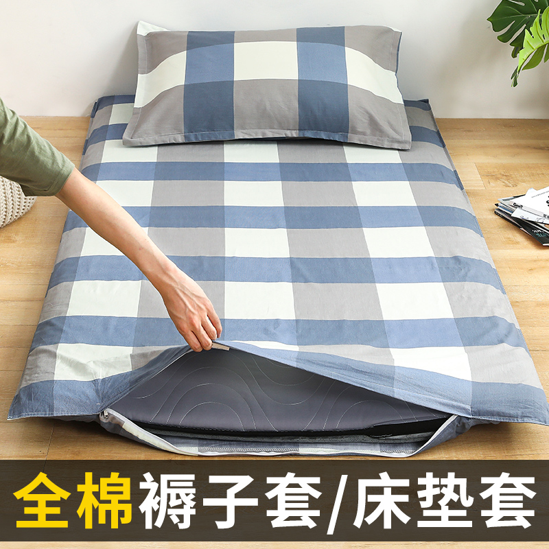 褥子套纯棉垫被套学生宿舍单人90x200床褥套被套190宿舍遮光帘
