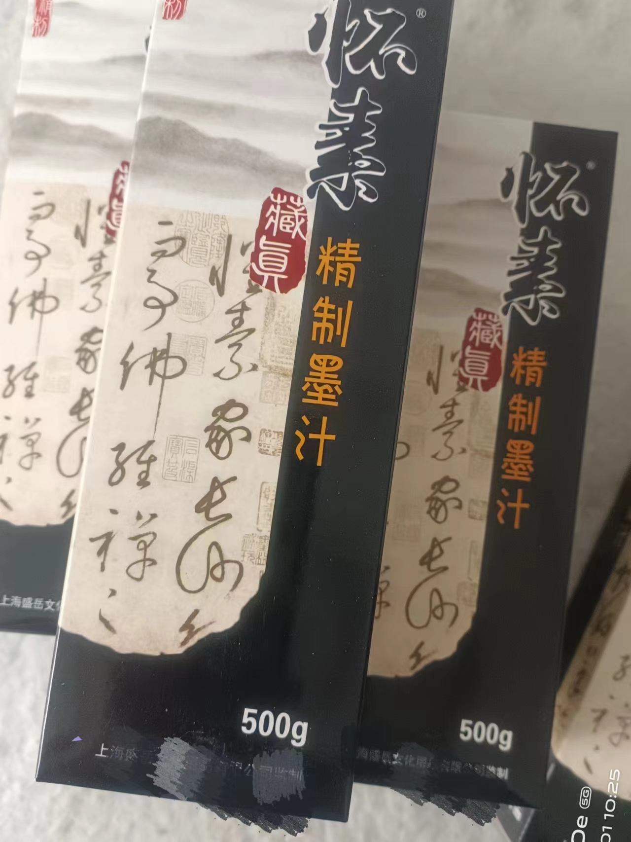 怀素精制墨汁500克装