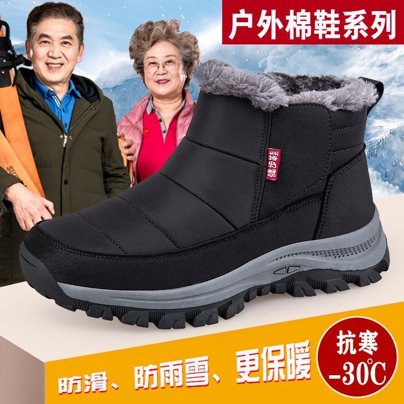 足力徤老人鞋冬季新品雪地靴加绒加厚保暖爸爸棉鞋老年户外健步鞋
