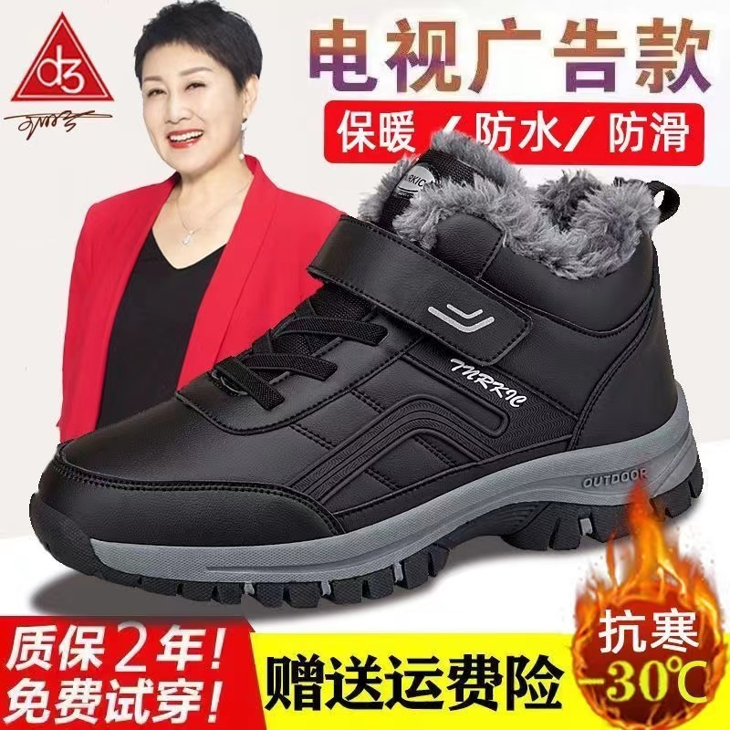 张凯丽足力老人鞋冬季加绒保暖棉鞋中老年爸妈防水防滑加厚毛绒雪