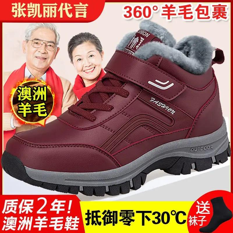 张凯丽足力冬季新款加绒保暖加厚老人棉鞋女妈妈运动鞋防滑软底中