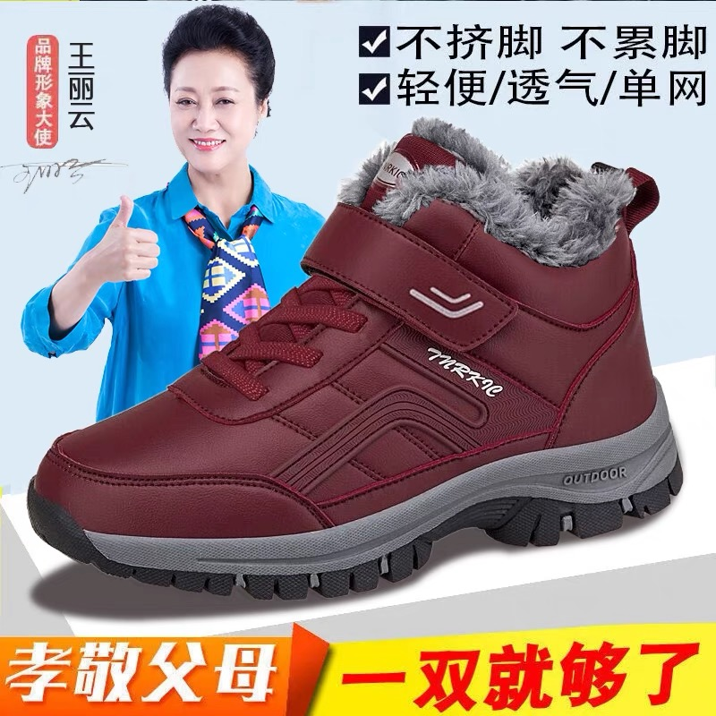 足力徤老人鞋中老年冬季加绒保暖棉鞋加厚爸爸妈妈防滑软底健步鞋